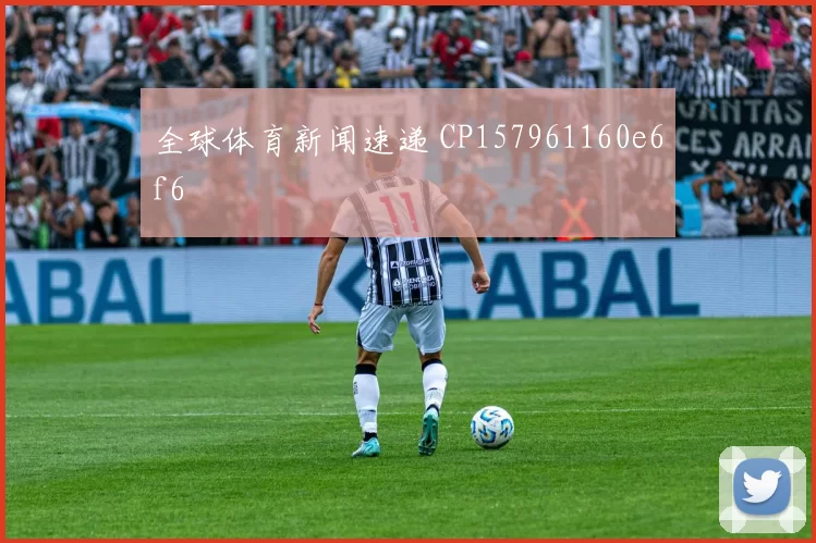 全球体育新闻速递 CP157961160e6f6